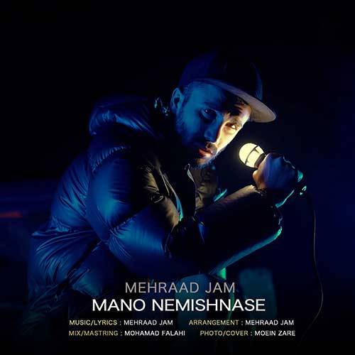 مهراد جم منو نمیشناسه